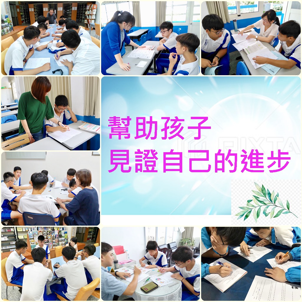 揚子師長們 堅定幫助孩子見證自己的進步